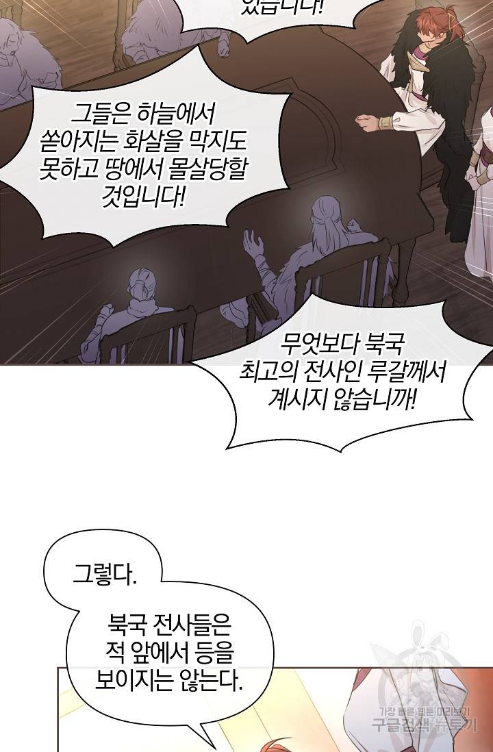 황금숲 64화 46