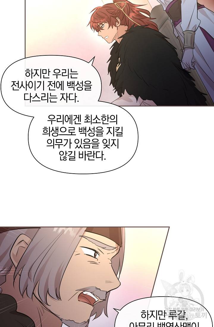 황금숲 64화 47