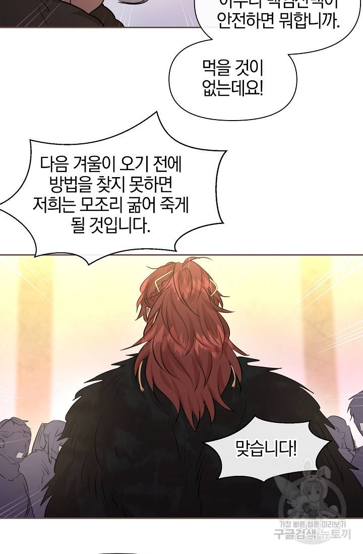 황금숲 64화 48