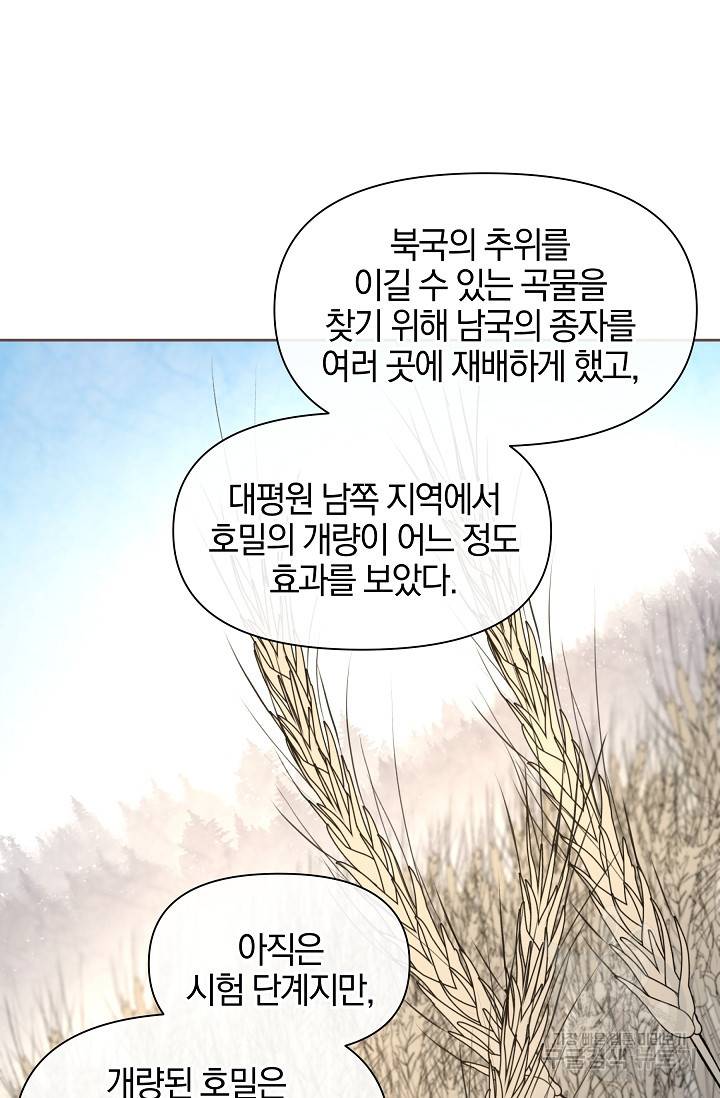 황금숲 64화 50