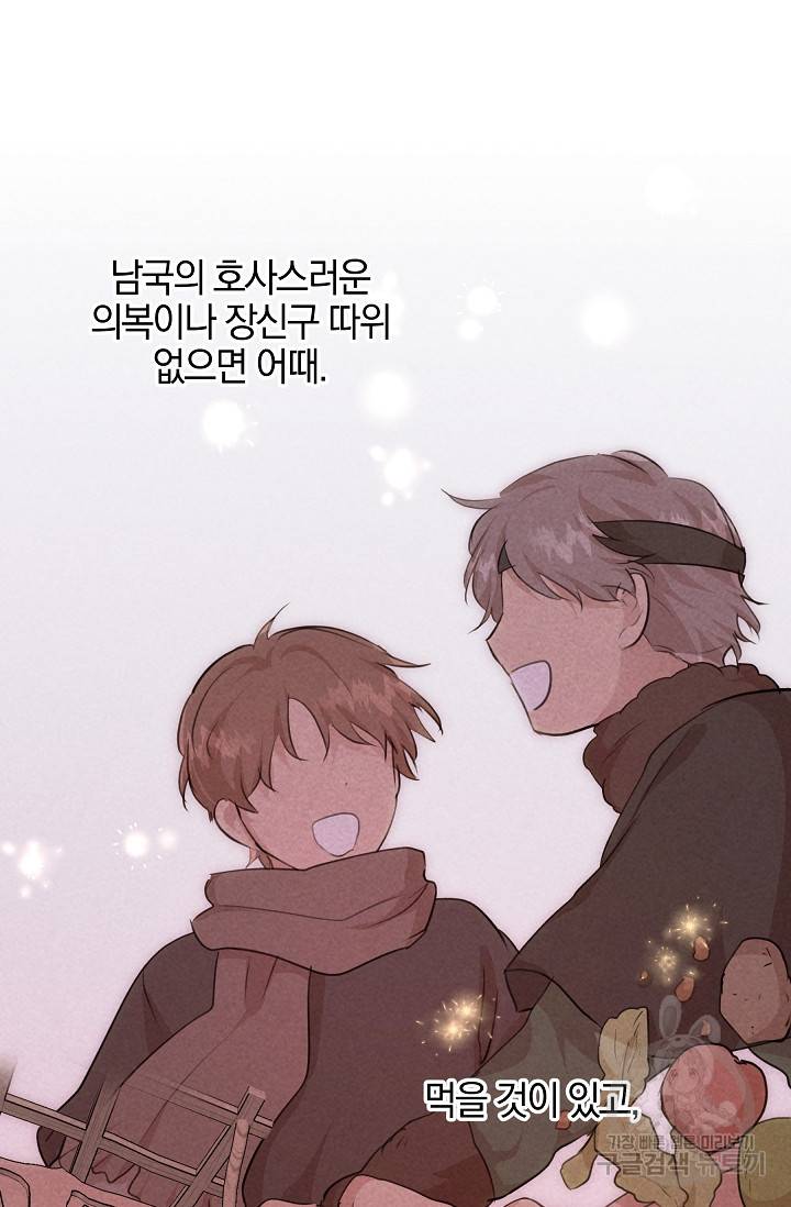 황금숲 64화 56