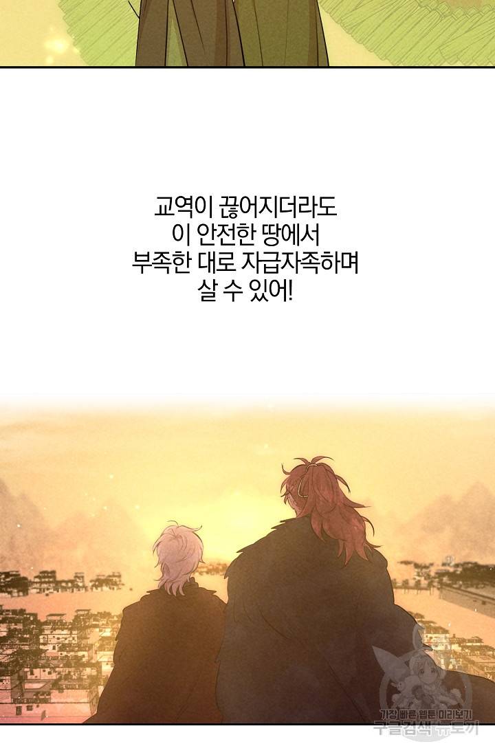 황금숲 64화 58