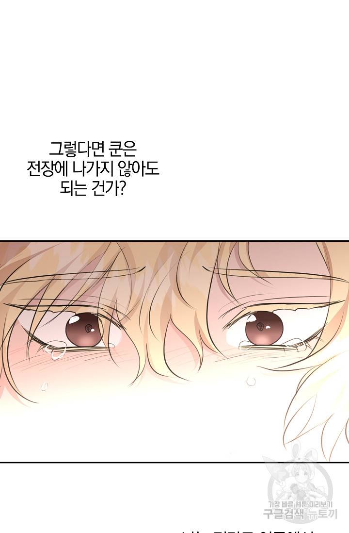 황금숲 64화 59