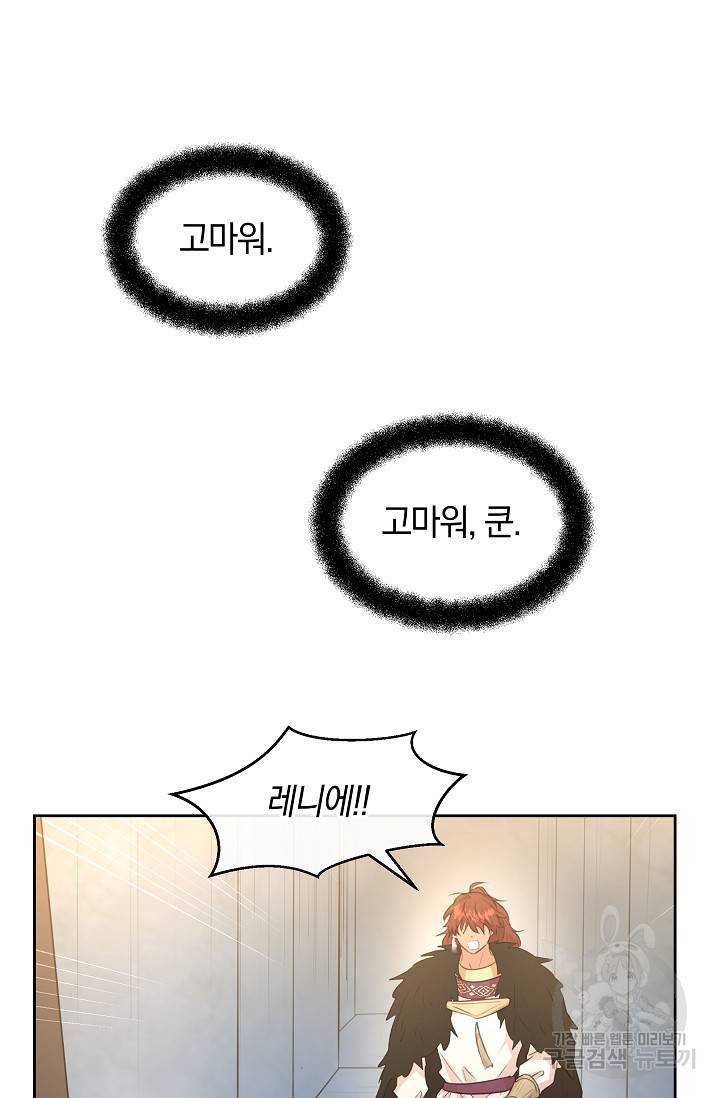 황금숲 64화 66