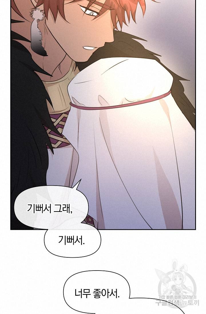 황금숲 64화 72