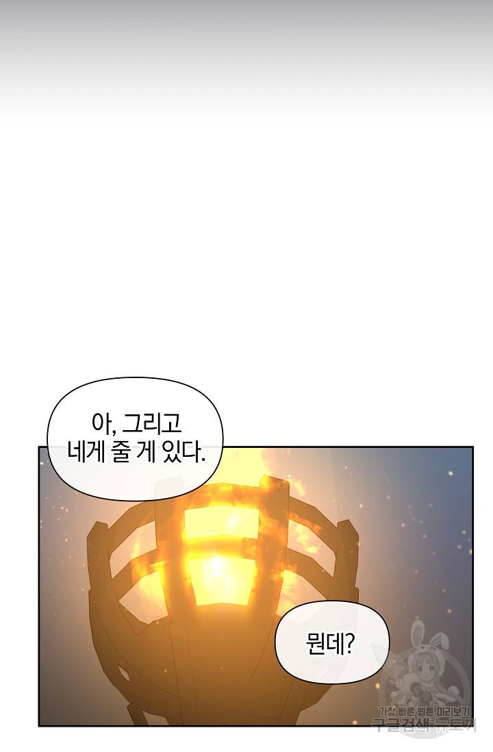 황금숲 64화 75