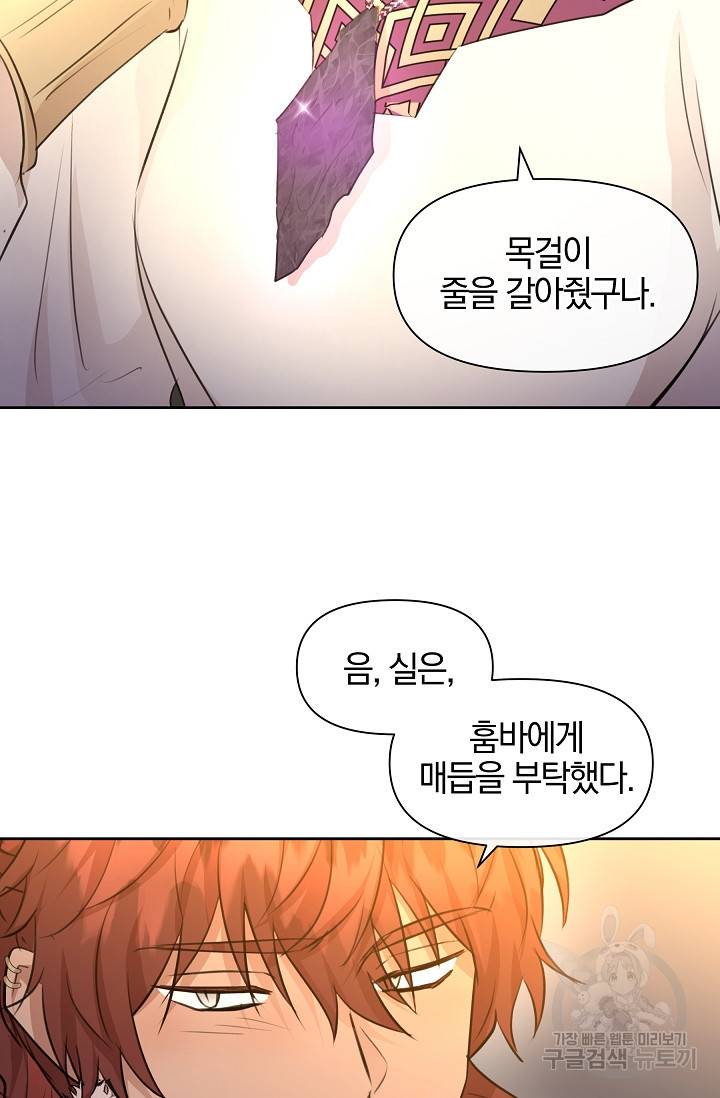 황금숲 64화 77