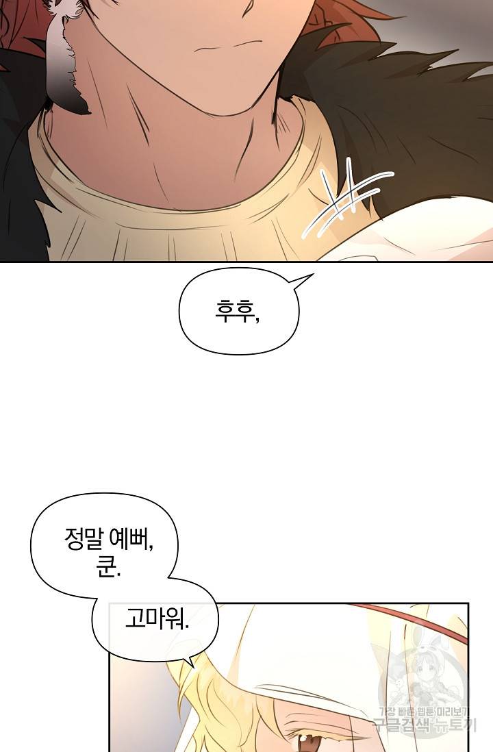 황금숲 64화 78
