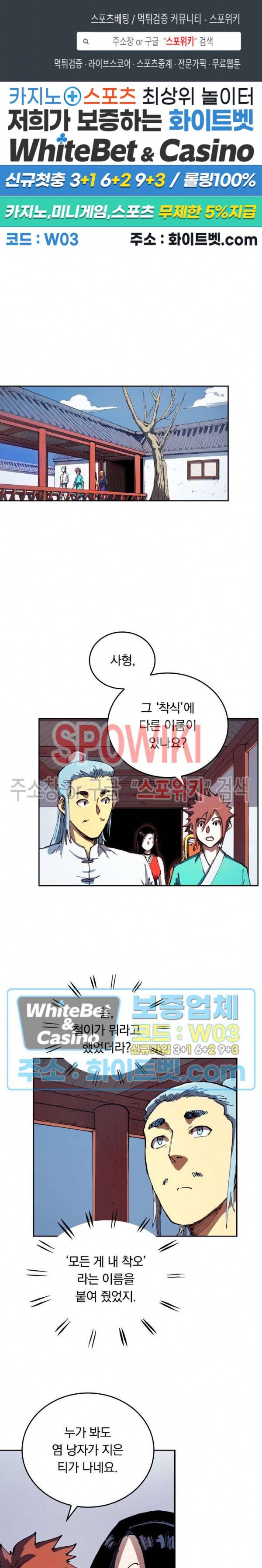 성무신결 541화 1
