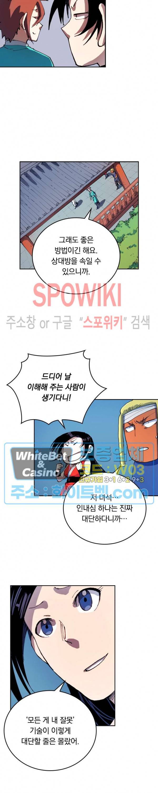 성무신결 541화 2