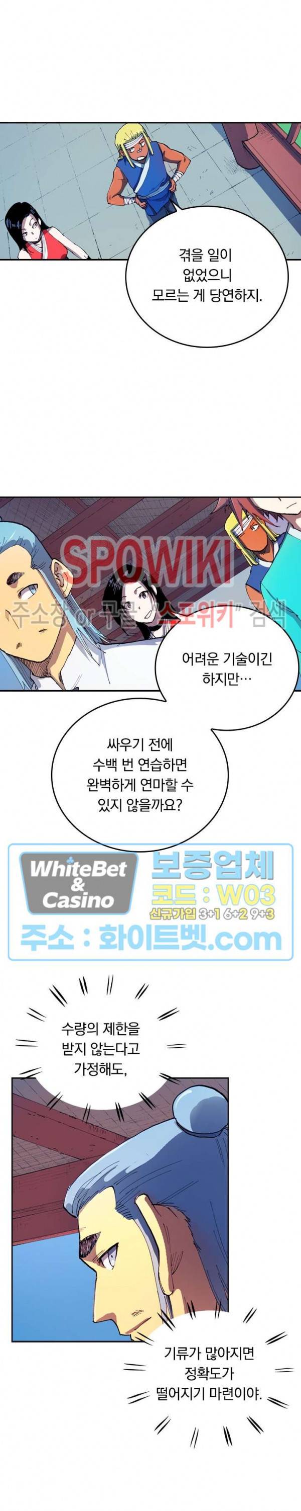 성무신결 541화 3