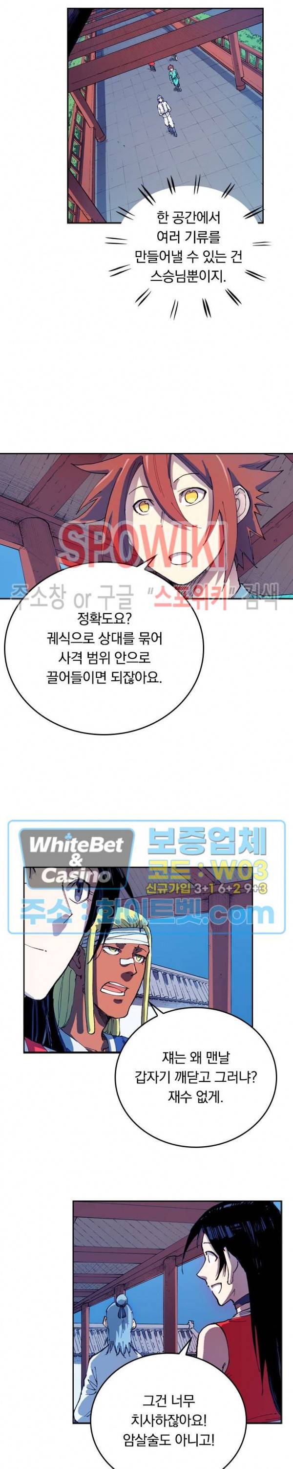 성무신결 541화 4