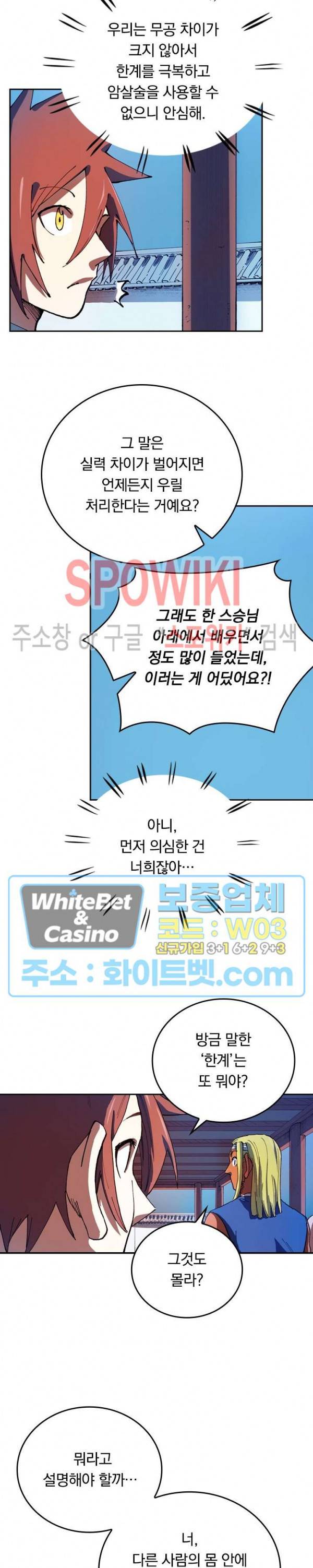 성무신결 541화 6