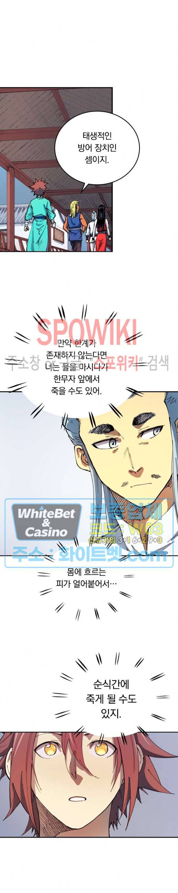 성무신결 541화 8