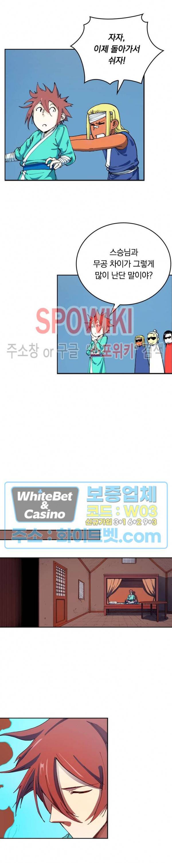 성무신결 541화 9