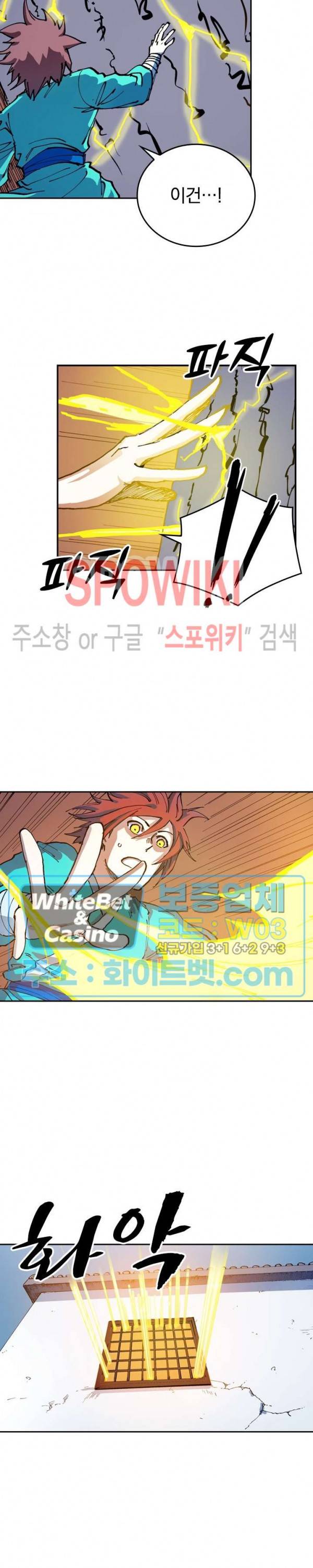 성무신결 541화 12