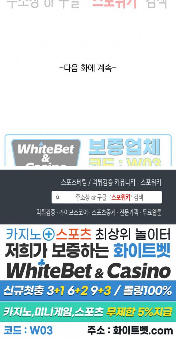 성무신결 541화 13