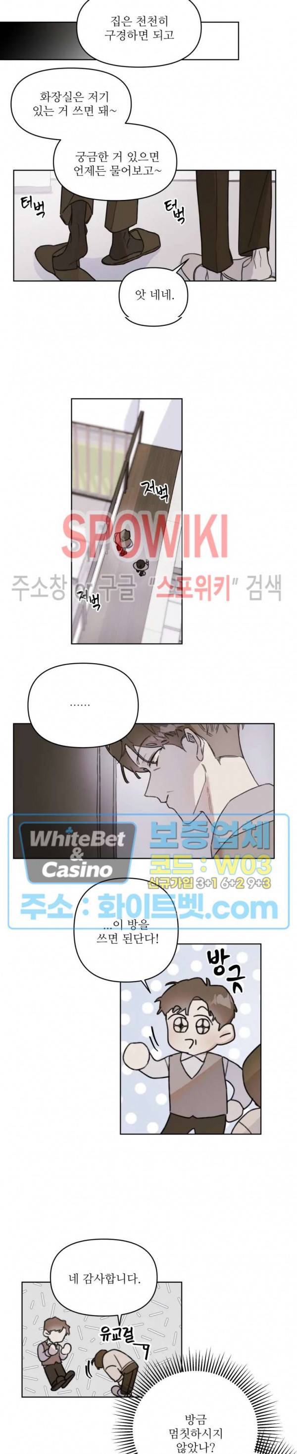 이게 하이틴 로맨스라고? 1화 5