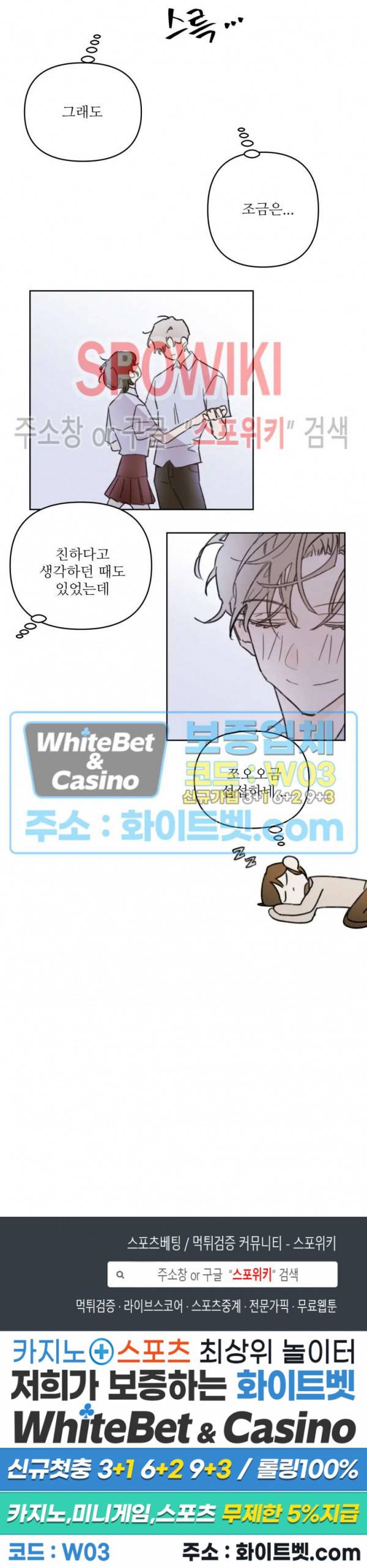 이게 하이틴 로맨스라고? 1화 15
