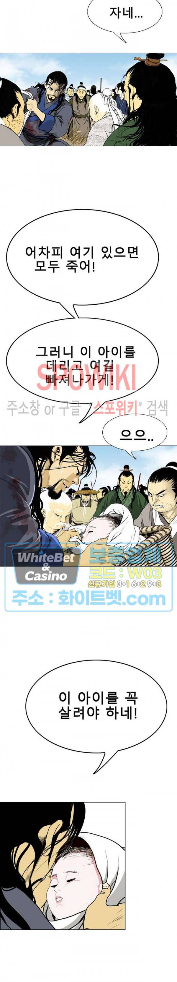 무결 2화 2