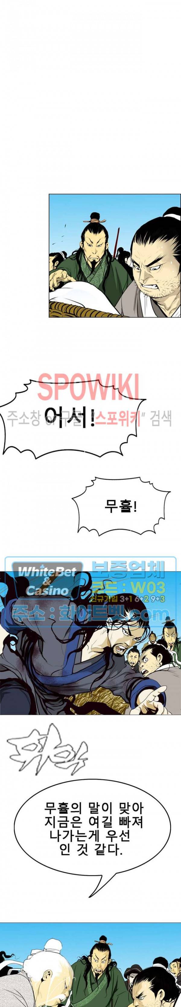 무결 2화 3