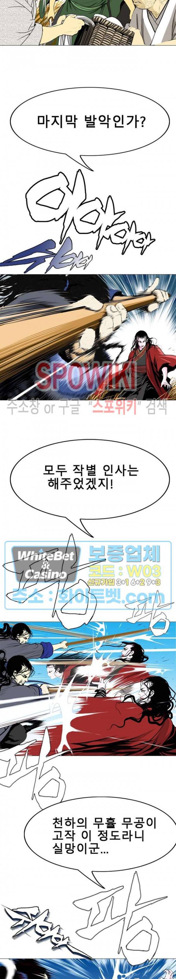 무결 2화 4