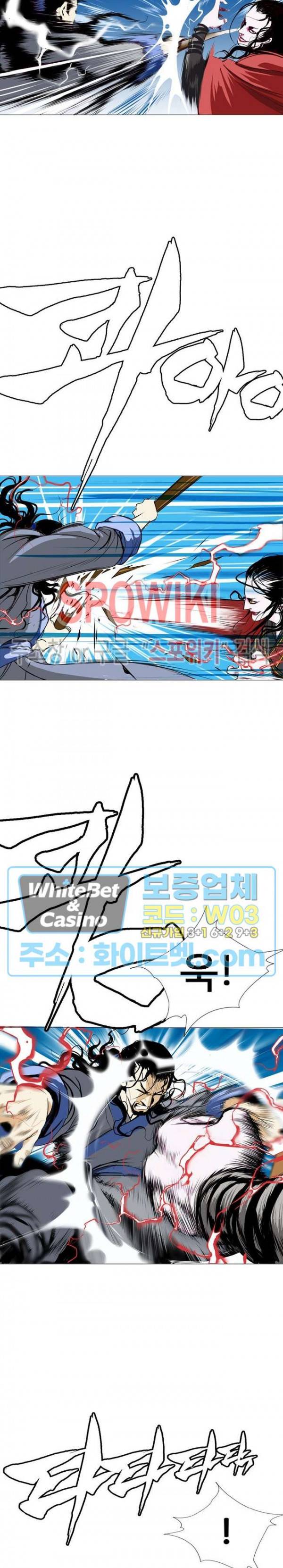 무결 2화 5