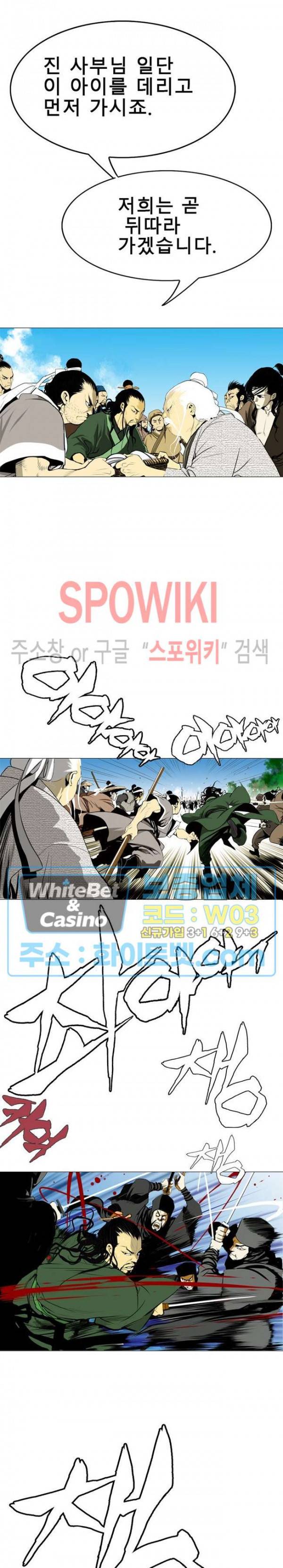 무결 2화 7