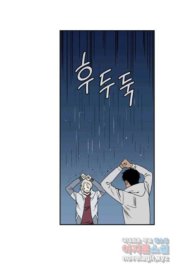 순혈의 군장 76화 3