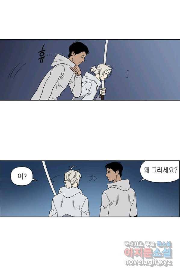 순혈의 군장 76화 4