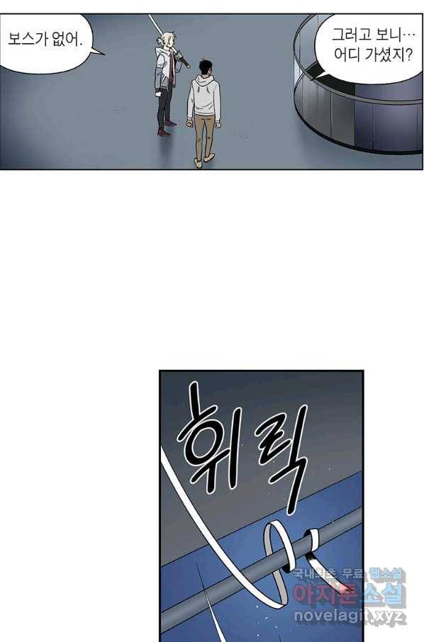 순혈의 군장 76화 5