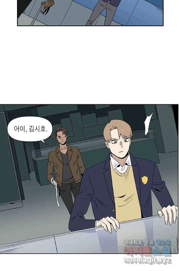 순혈의 군장 76화 9