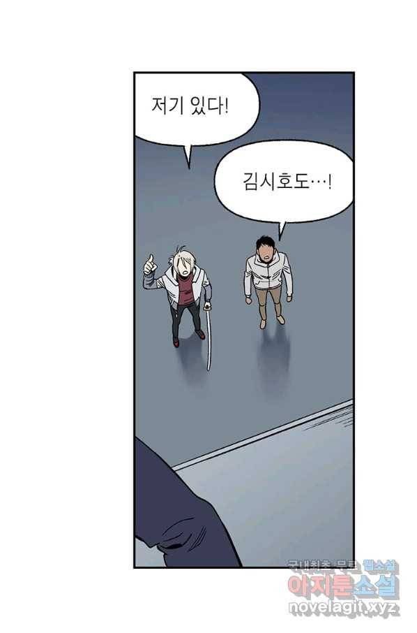 순혈의 군장 76화 11