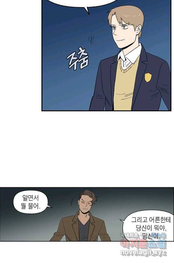 순혈의 군장 76화 14