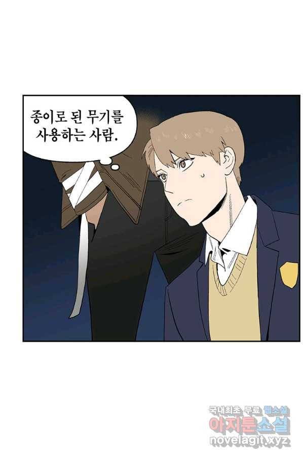 순혈의 군장 76화 15