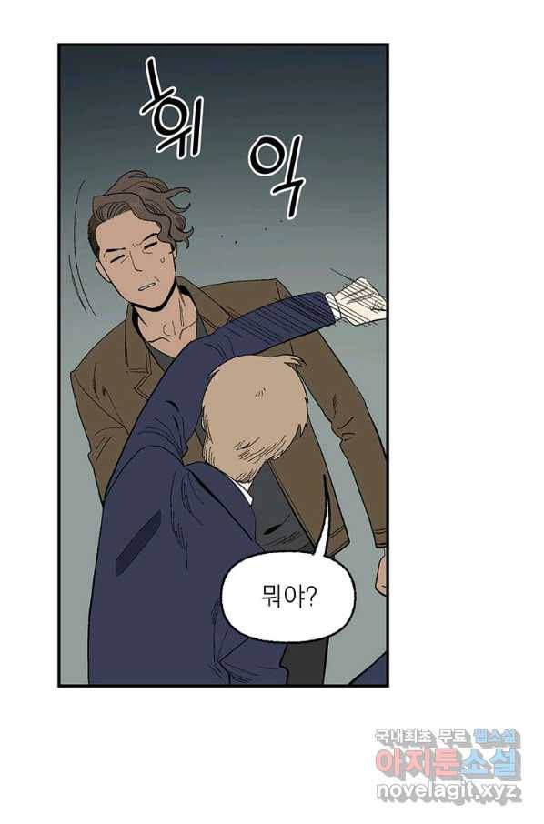 순혈의 군장 76화 19
