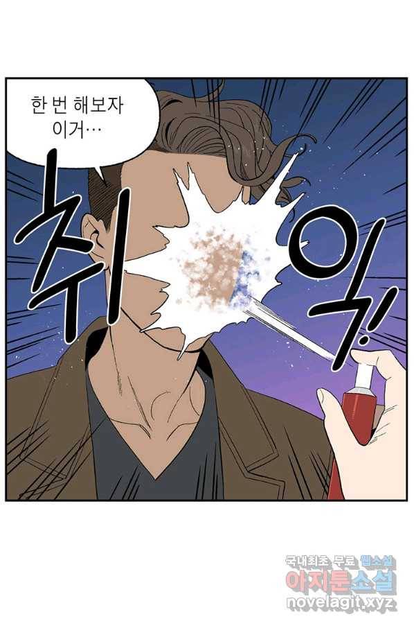 순혈의 군장 76화 20
