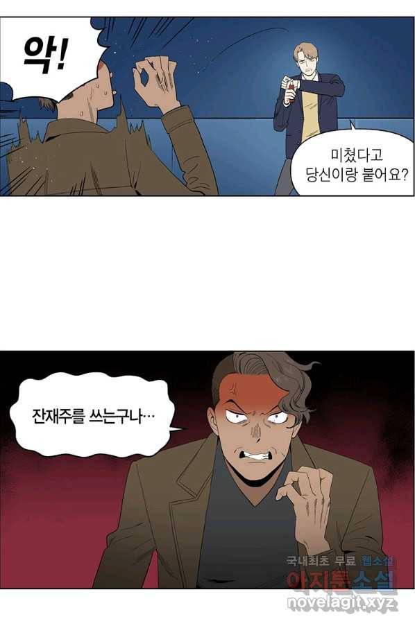 순혈의 군장 76화 21
