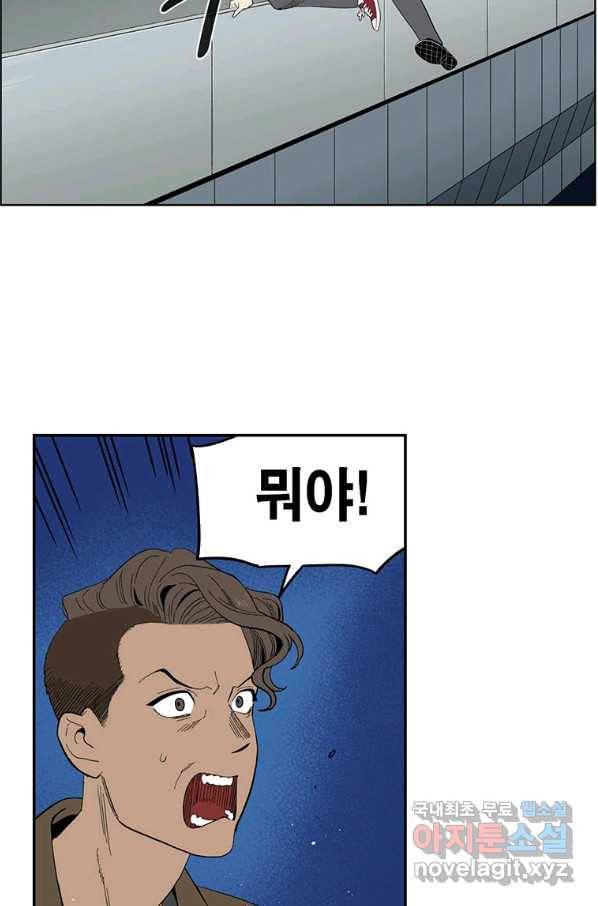 순혈의 군장 76화 23