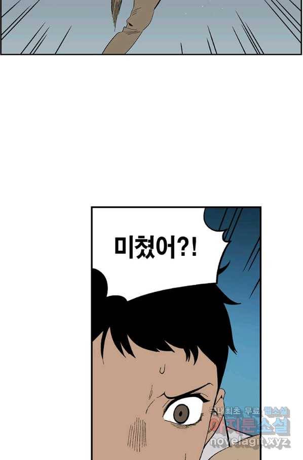 순혈의 군장 76화 27