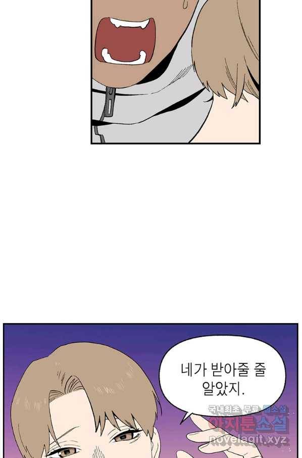 순혈의 군장 76화 28
