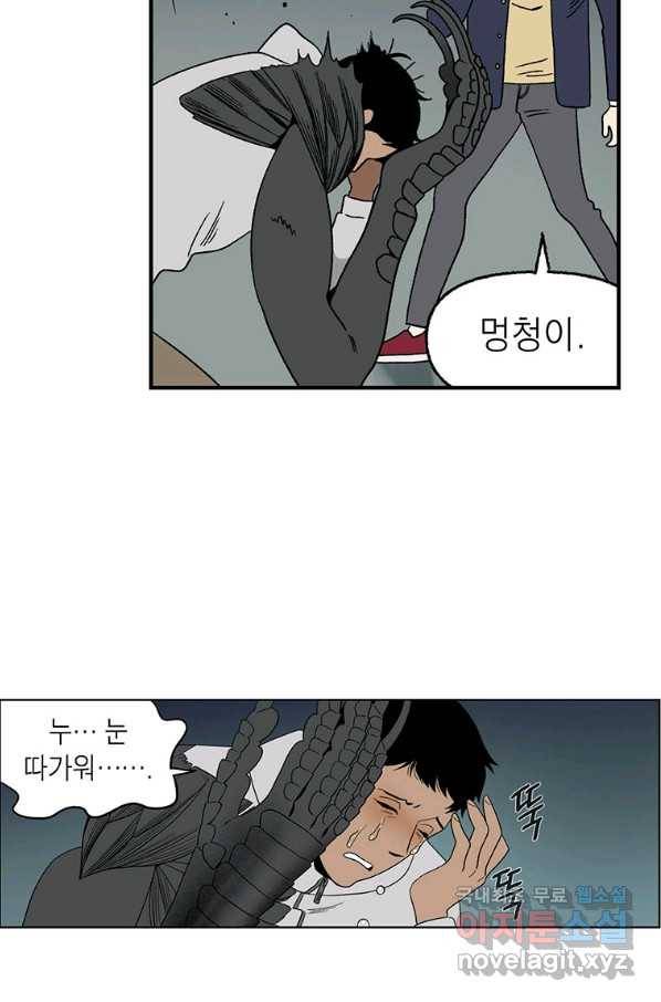 순혈의 군장 76화 31