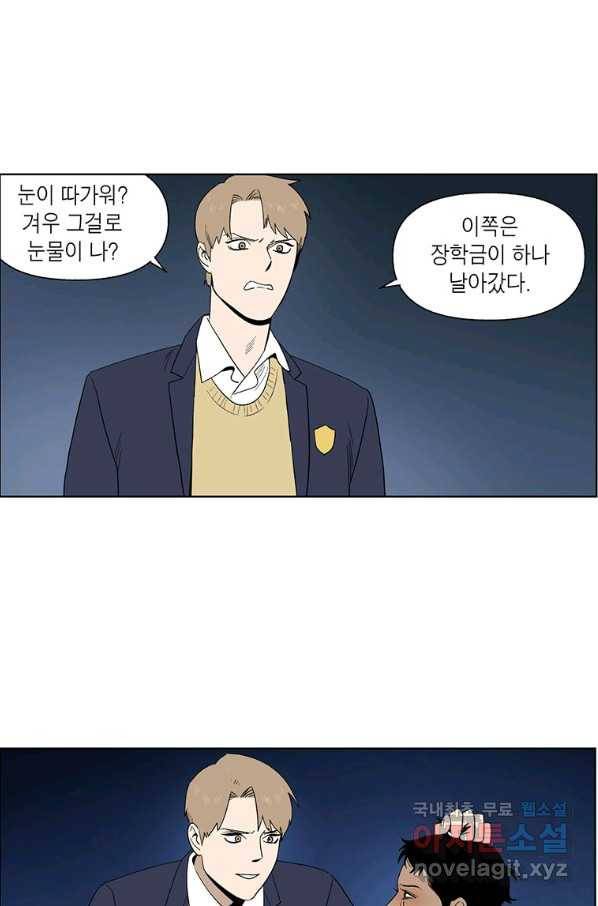 순혈의 군장 76화 32