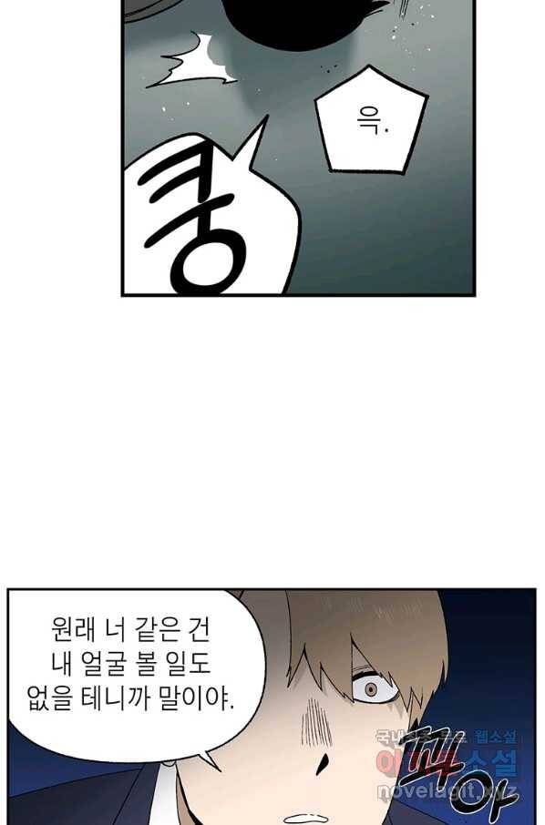 순혈의 군장 76화 34