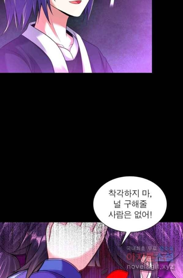 전승지존 86화 7