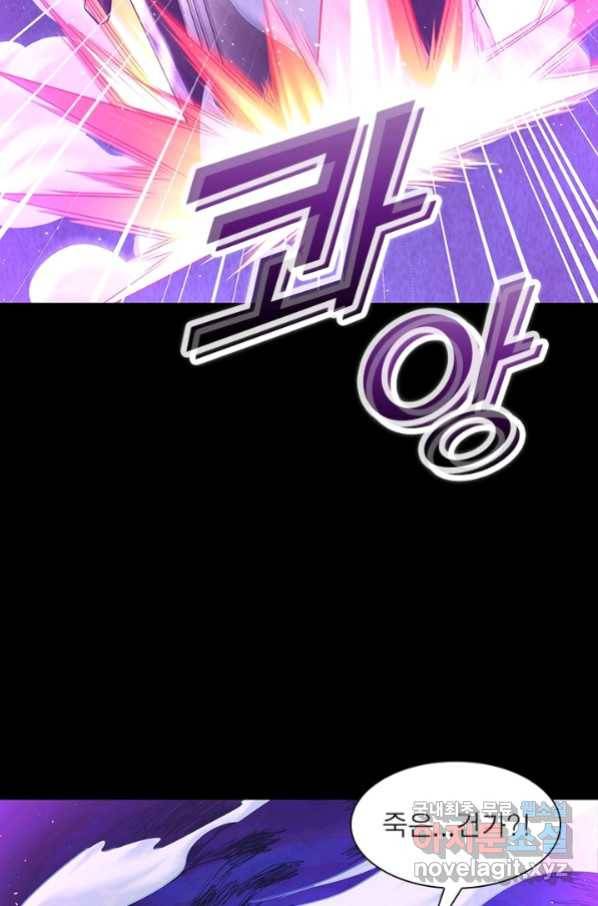전승지존 86화 20