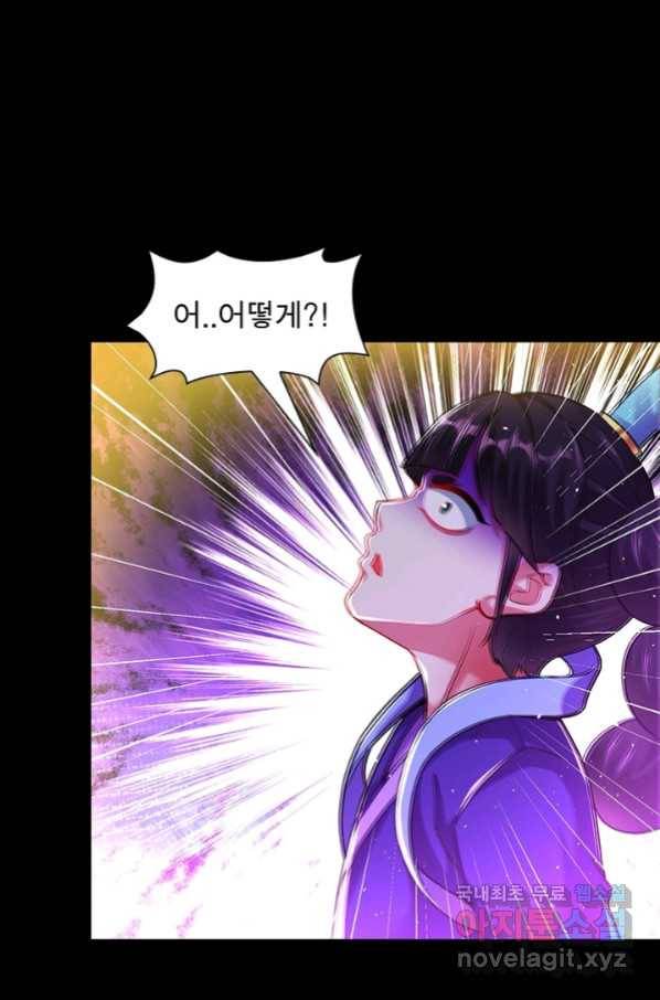 전승지존 86화 24