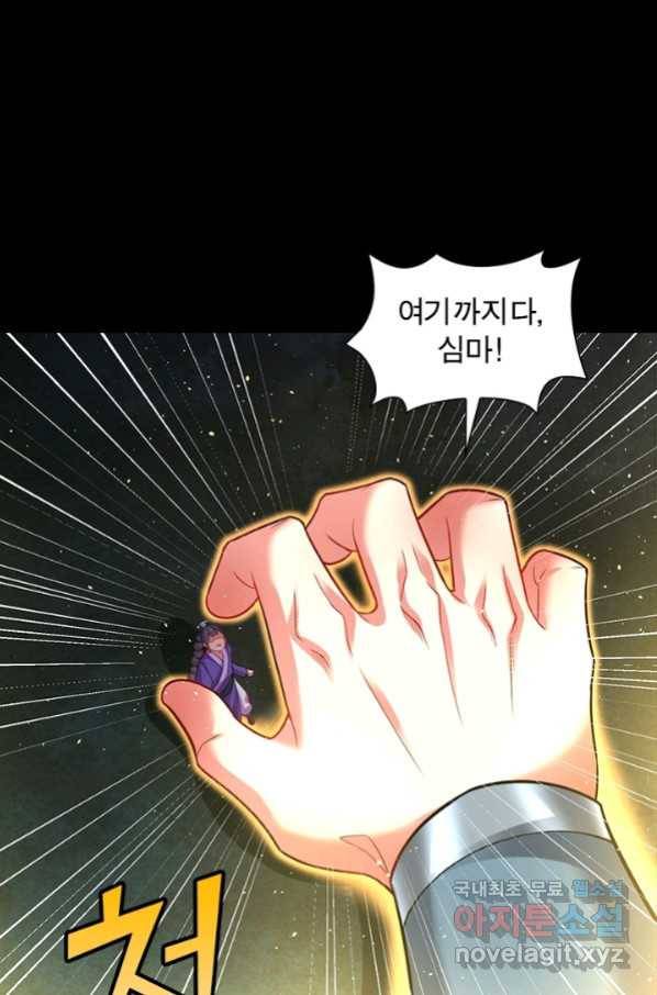 전승지존 86화 25