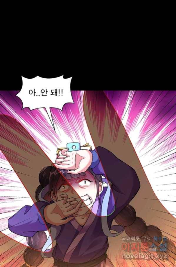 전승지존 86화 27