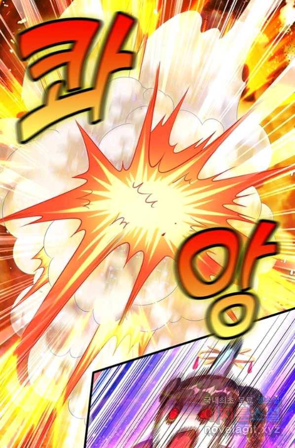 전승지존 86화 30